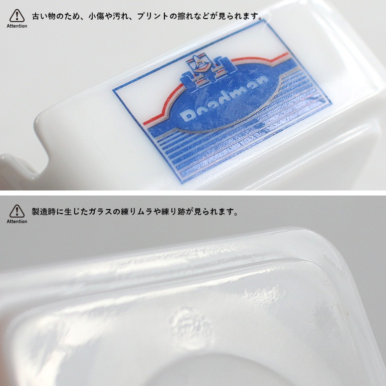 VINTAGE｜Roadman ミルクガラス 灰皿