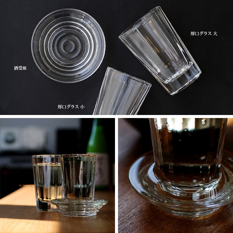 【取扱い終了/セール】松野屋 まつのや｜酒受皿