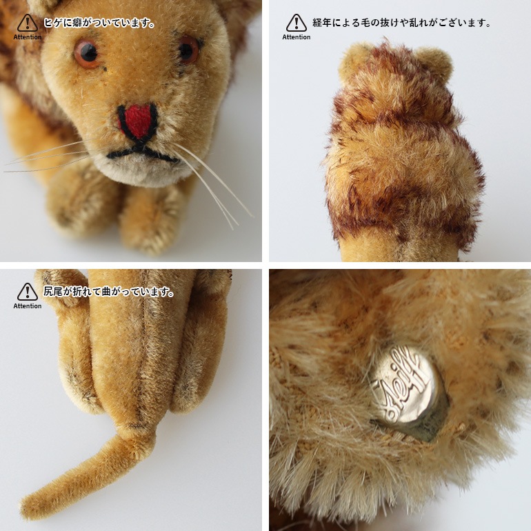 VINTAGE｜Steiff Lion