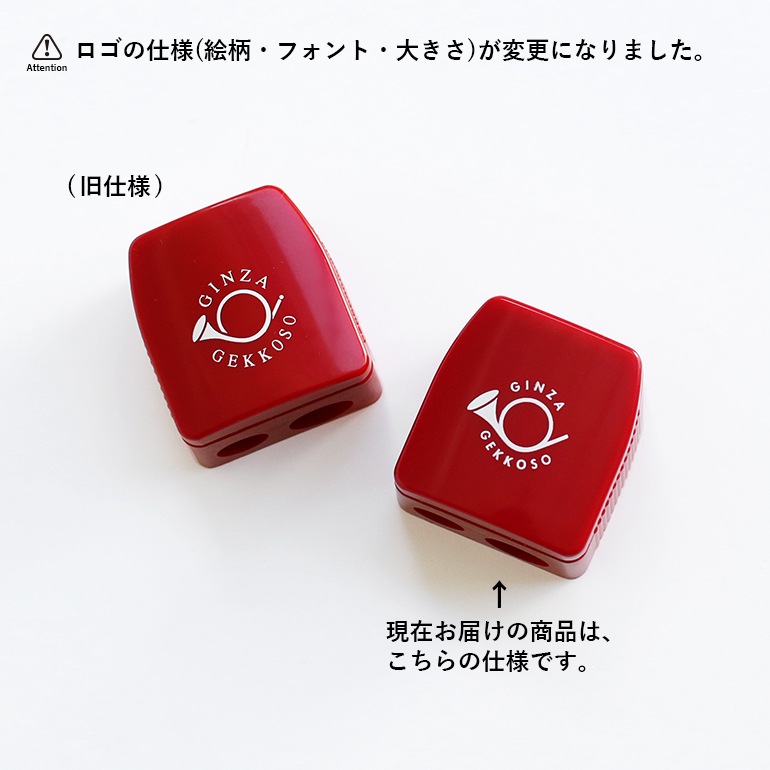 月光荘画材店｜鉛筆削り