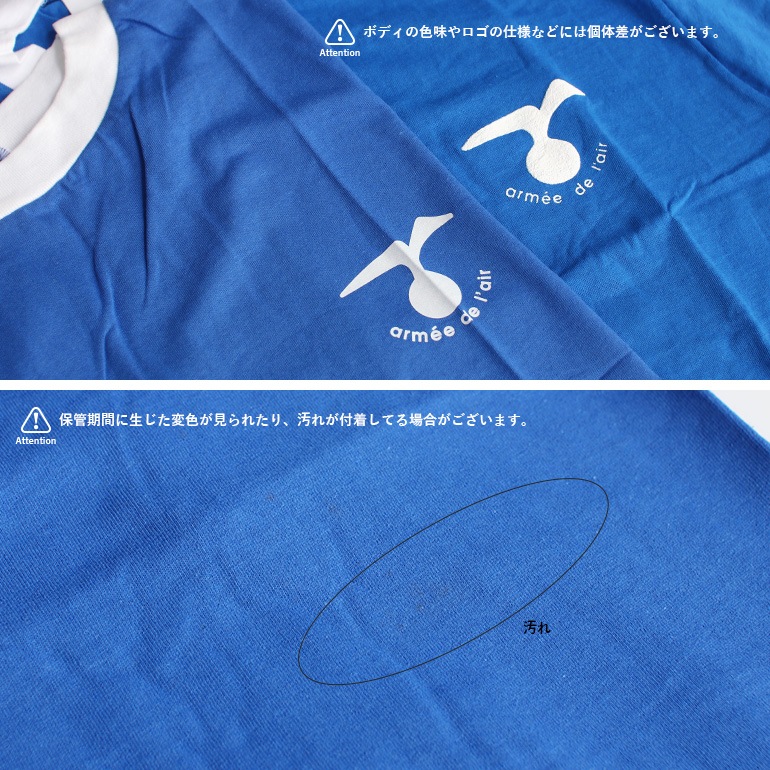 フランス AF ブルーTシャツ デッドストック