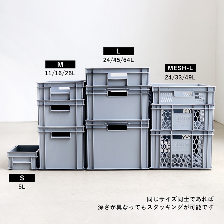【2個セット】ALUTEC アルテック｜UNIVERSAL BOX L 45L ALUTEC アルテック｜UNIVERSAL BOX L 45L 通販｜DUPON35