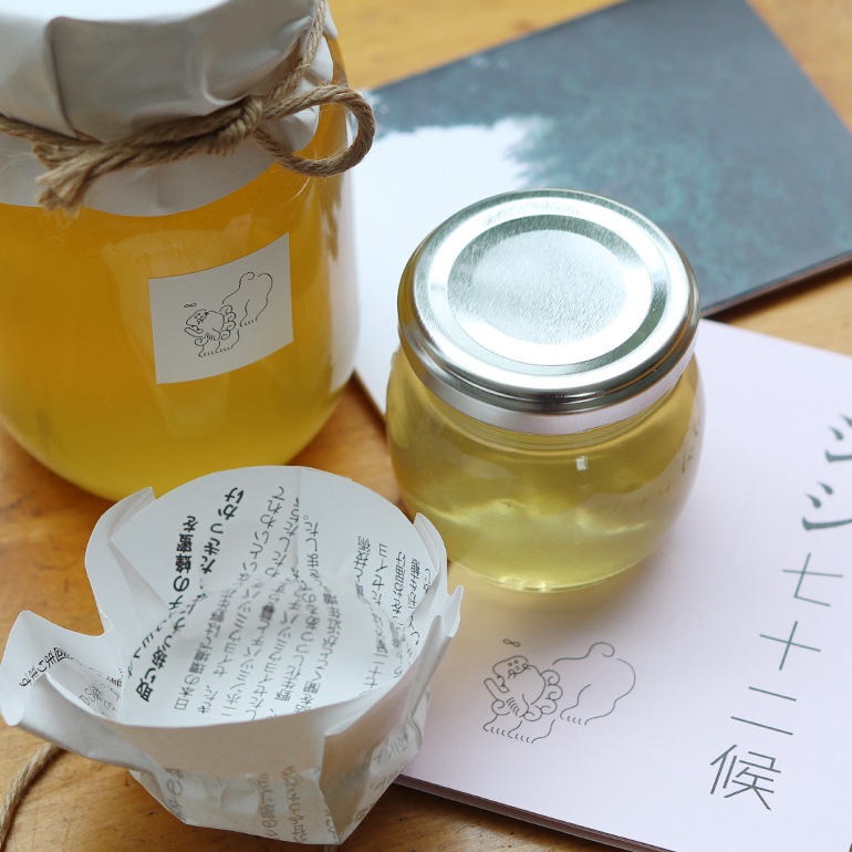 シシ七十二候 シシシチジュウニコウ｜第七十三候 クロガネモチの蜂蜜(600g)