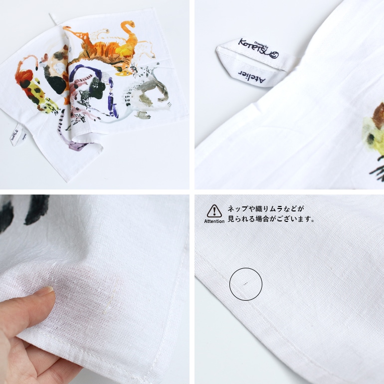 Atelier KOTETSU アトリエコテツ｜キッチンタオル