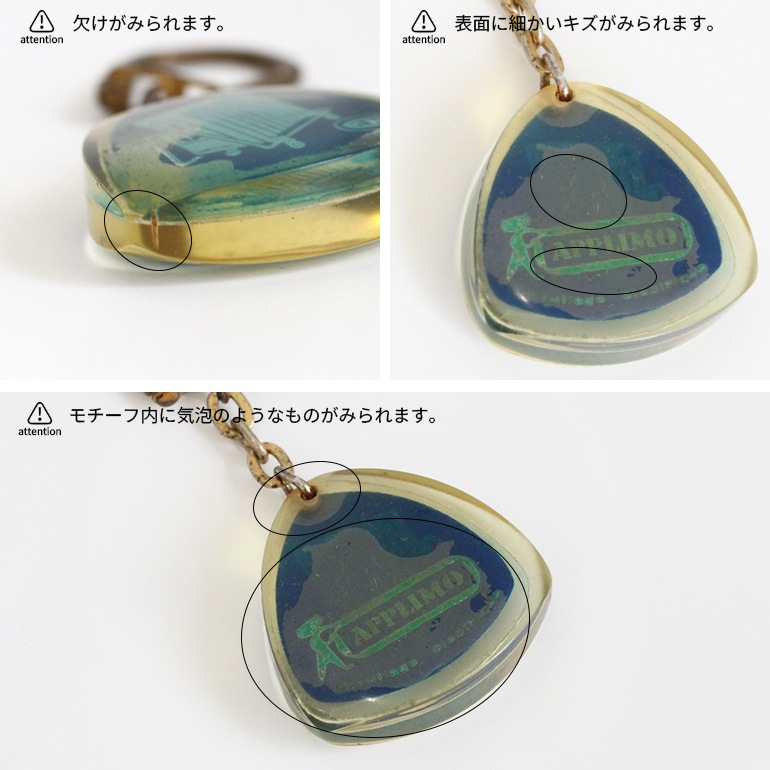VINTAGE｜FRENCH アクリルキーホルダー【APPLIMO】
