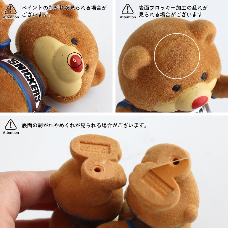 VINTAGE｜SNICKERS ベア フロッキーフィギュア