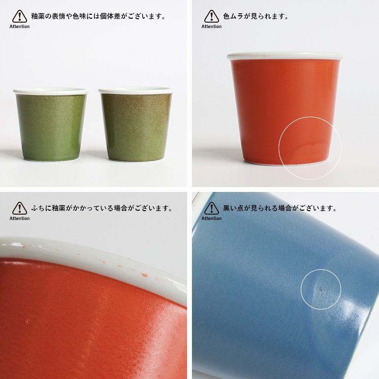 Paper Cup Small set 5色セット