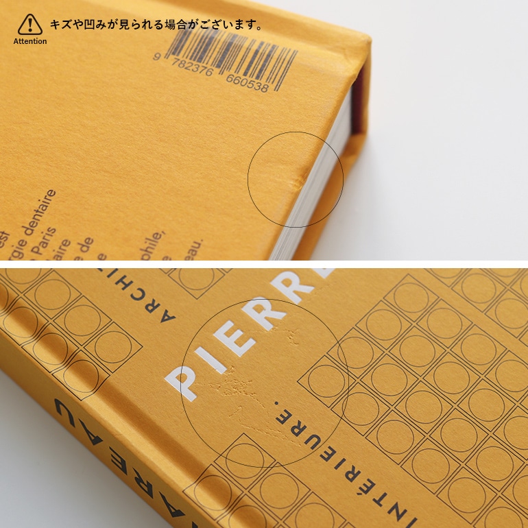 PIERRE CHAREAU - VOLUME II. ARCHITECTURE INTERIEURE. ARCHITECTURE.