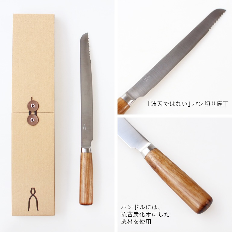 タダフサ｜パン切り包丁 通販｜DUPON35