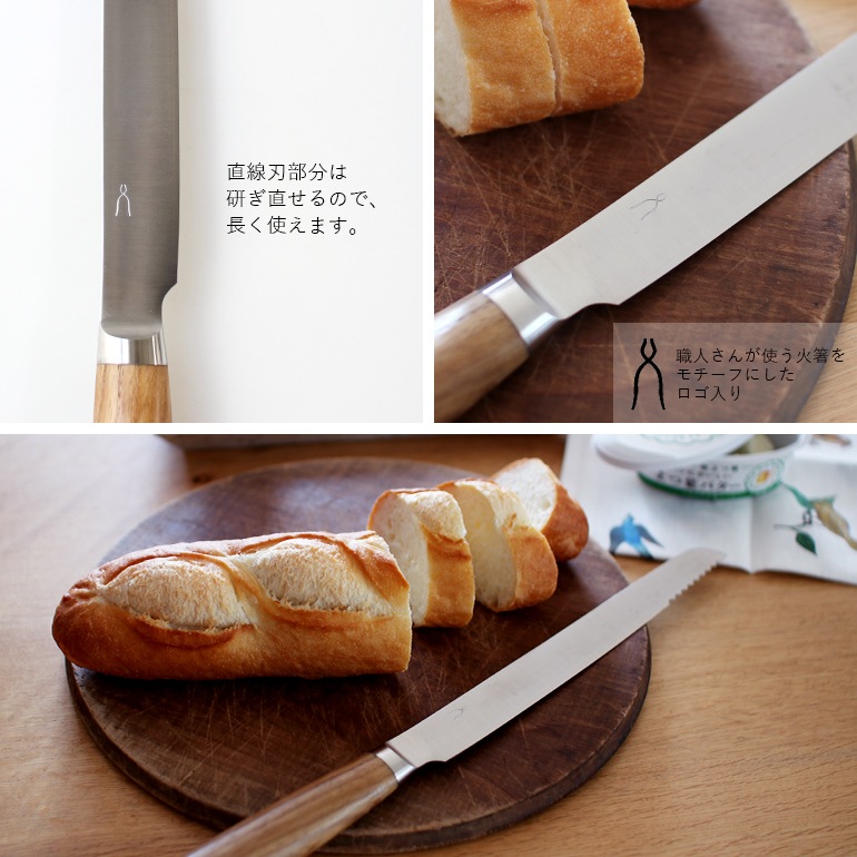 タダフサ｜パン切り包丁 通販｜DUPON35