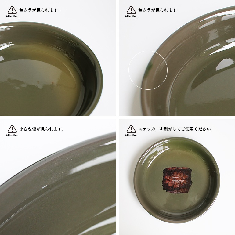 PUEBCO プエブコ｜FOREST GREEN DINNERWARE Bowl 22cm フォレスト グリーン ディナー ボウル