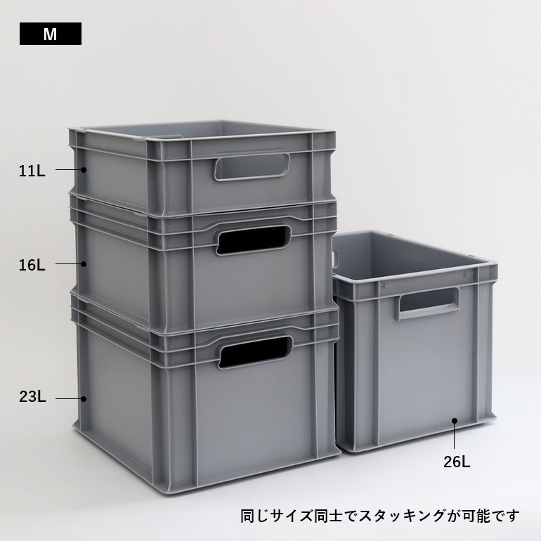 ALUTEC アルテック｜UNIVERSAL BOX M 23L