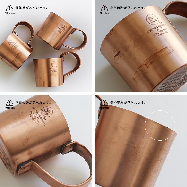 PUEBCO プエブコ｜HEAVY COPPER MUG