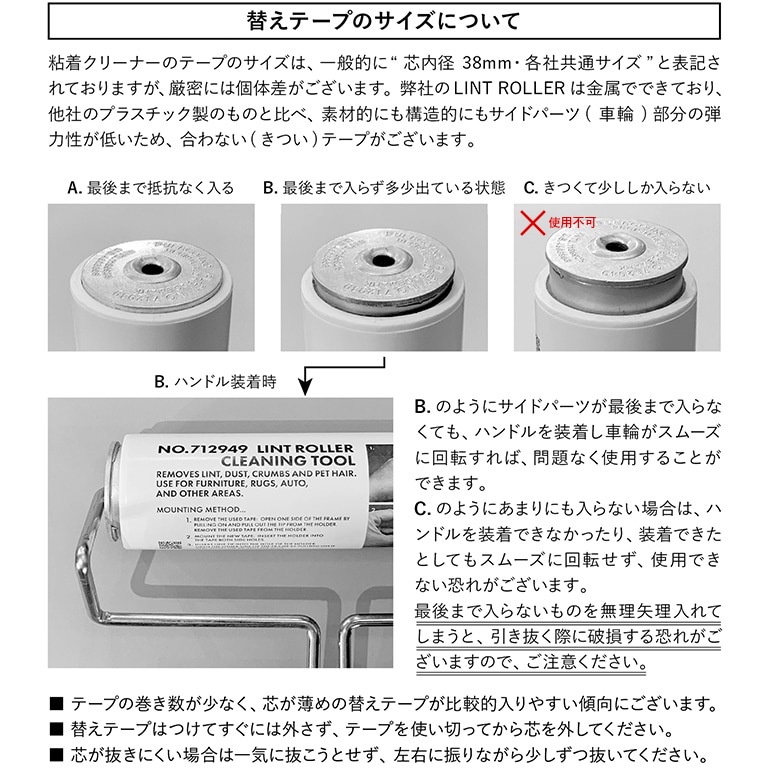 PUEBCO プエブコ｜CLEANING LINT ROLLER