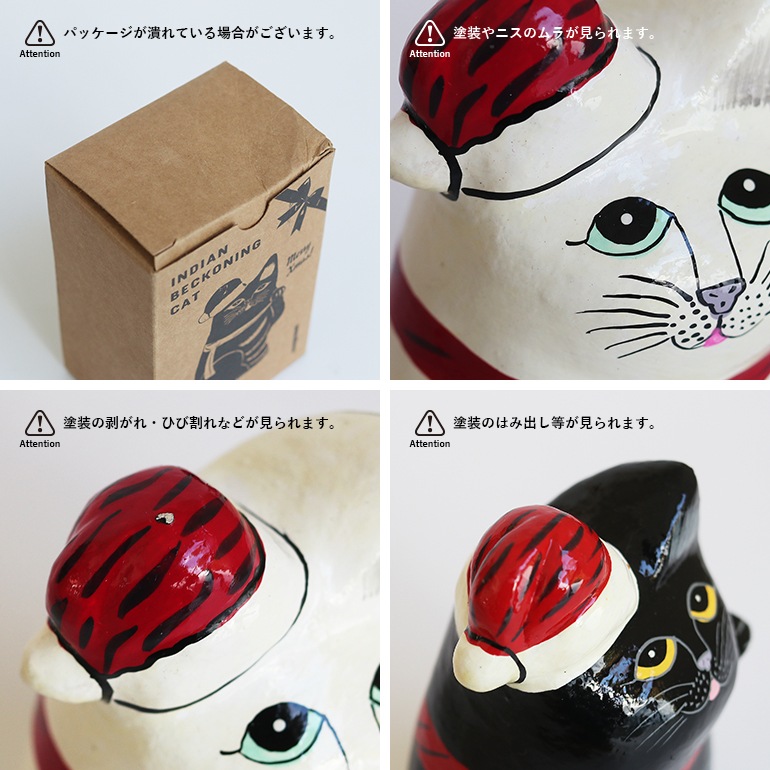 amabro アマブロ｜インドの招き猫 Xmas Version