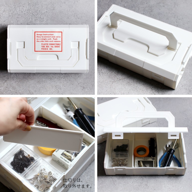 PUEBCO プエブコ｜PLASTIC CONNECTABLE TOOL BOX (1pc)