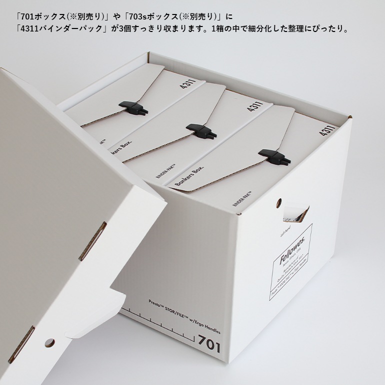 Fellowes フェローズ｜BANKERS BOX 4311バインダーパック 3個1パック（ブラック）