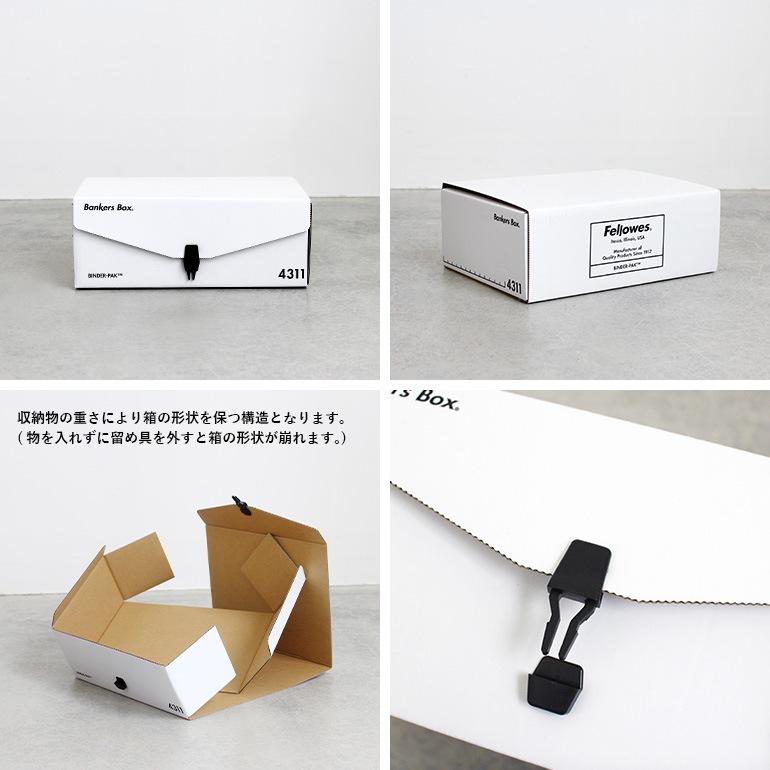 Fellowes フェローズ｜BANKERS BOX 4311バインダーパック 3個1パック（ブラック）
