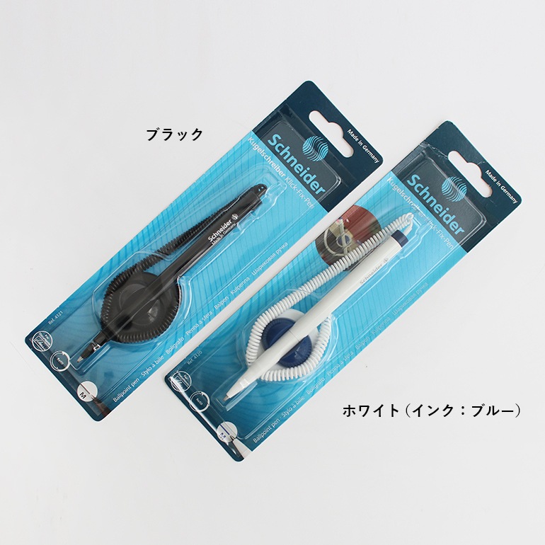 【取扱終了/在庫限り】Schneider シュナイダー｜Klick Fix Pen クリックフィックスペン