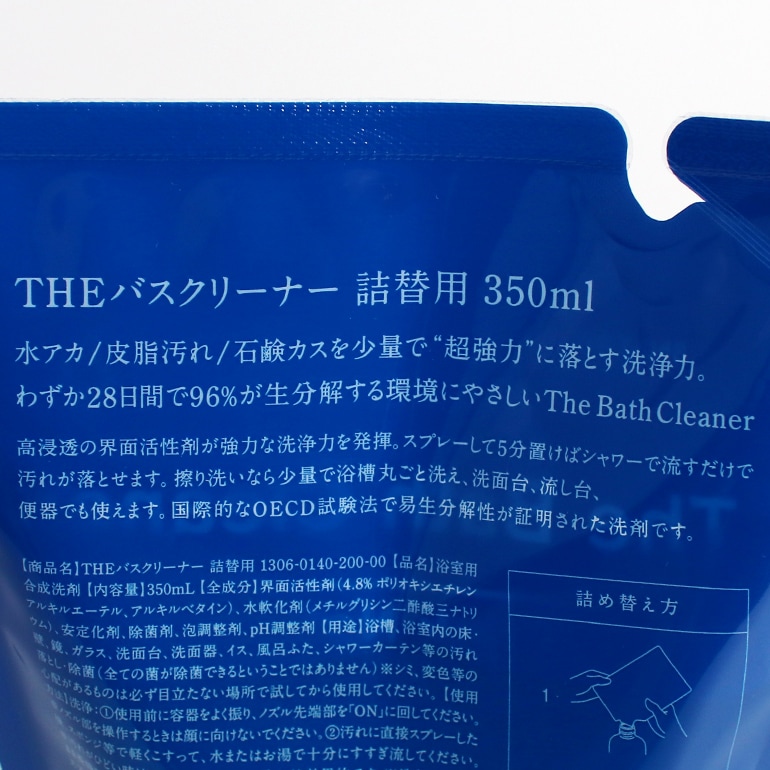 THE ザ｜The Bath Cleaner Think Nature 詰替用【リフィル単品】