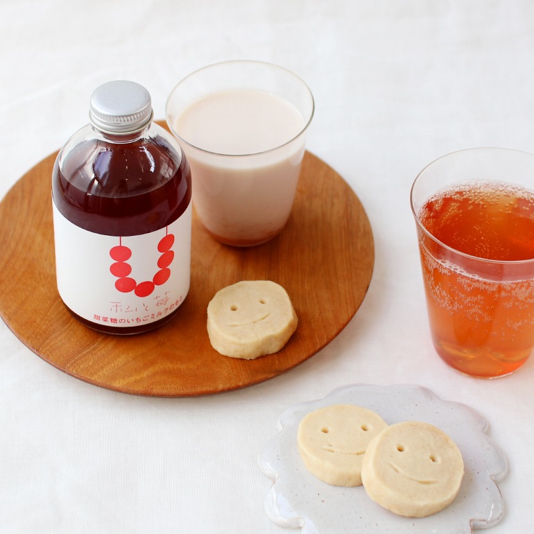 私と苺｜甜菜糖のいちごミルクのもと