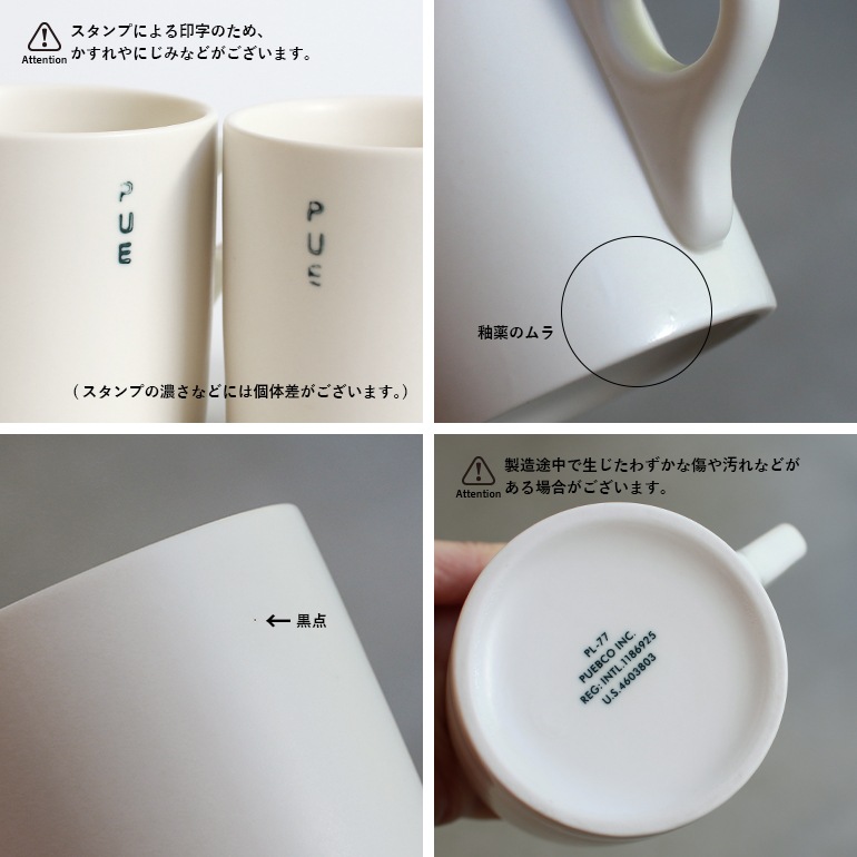 PUEBCO プエブコ｜NEW STANDARD MUG