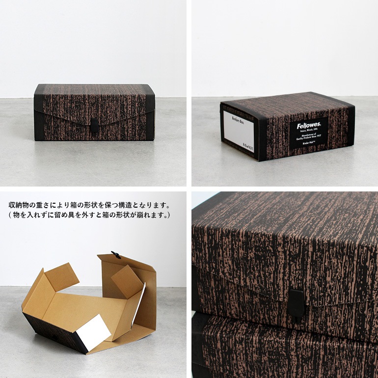 Fellowes フェローズ｜BANKERS BOX 4311バインダーパック 3個1パック（ウッドグレイン）
