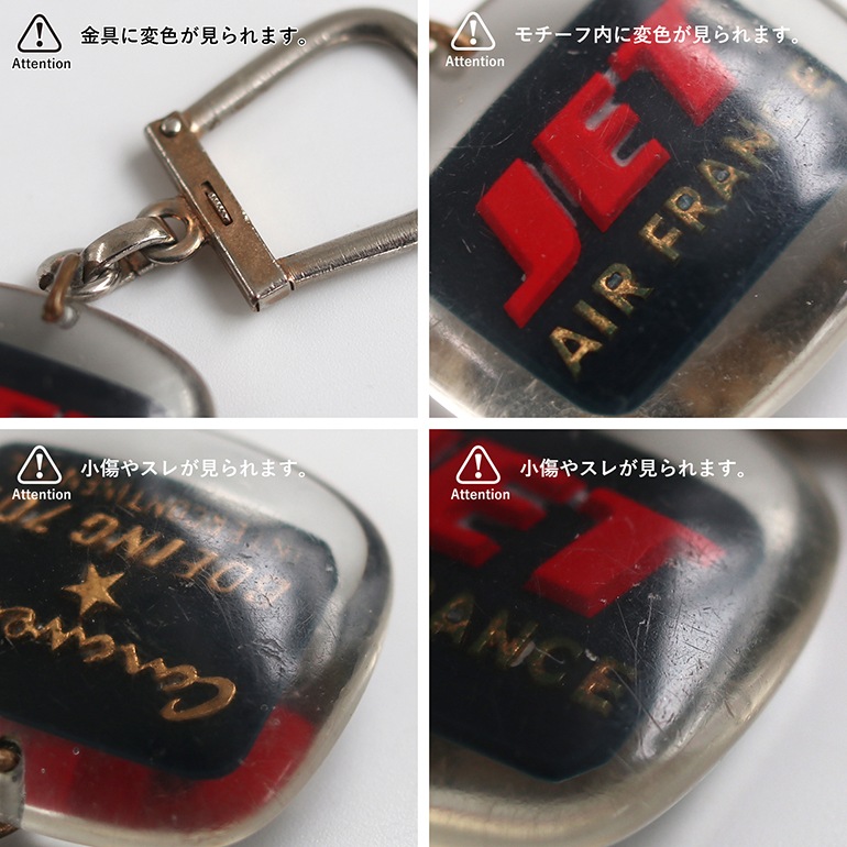 VINTAGE｜BOURBON キーホルダー【AIR FRANCE】