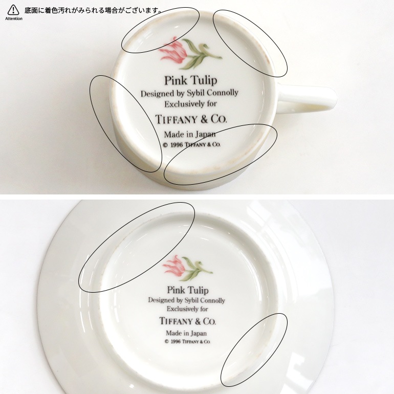 VINTAGE｜Tiffany&Co. Pink Tulip カップ＆ソーサー 通販｜DUPON35