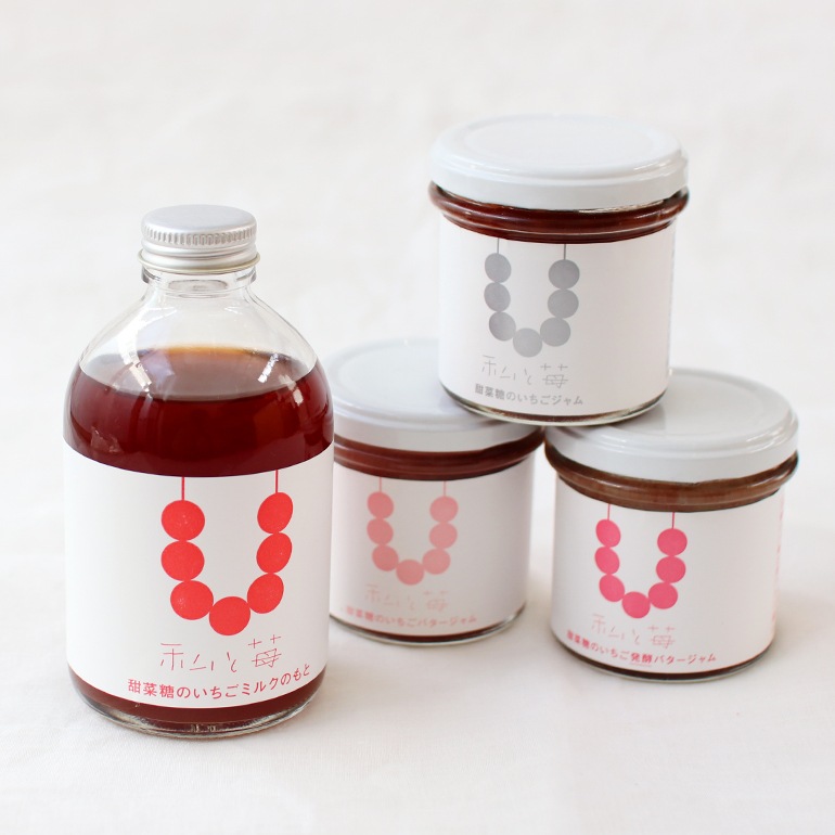 私と苺｜甜菜糖のいちごジャム
