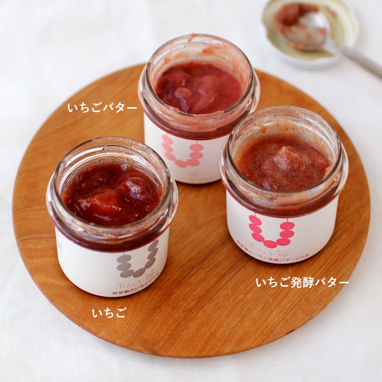 私と苺｜甜菜糖のいちごジャム