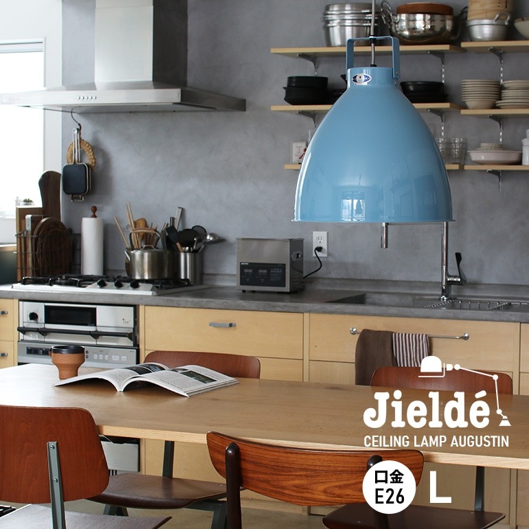 【わけあり】JIELDE ジェルデ｜Ceiling Lamp Augustin(L)  (PastelBlue  JD360)