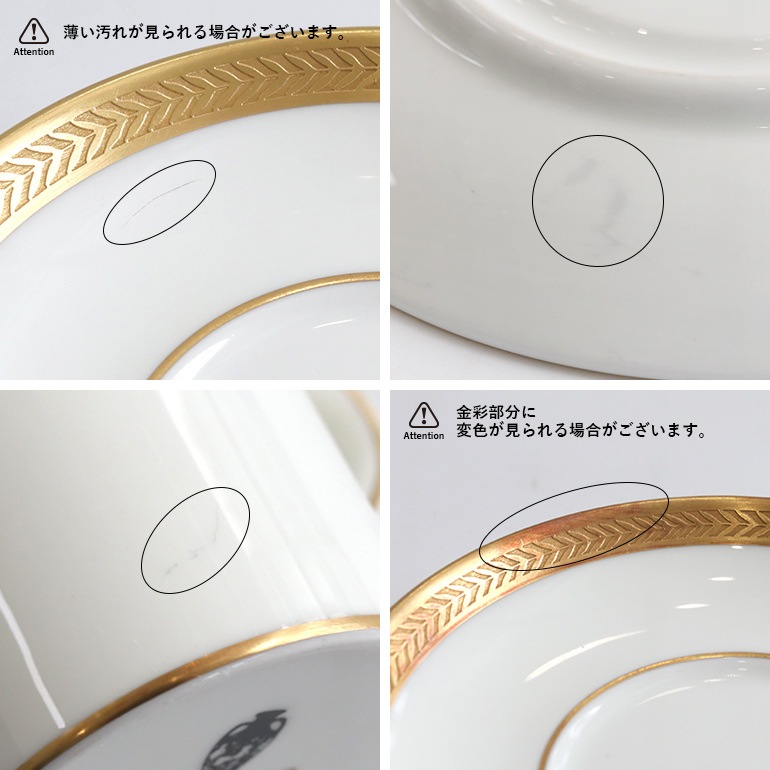 VINTAGE｜WEDGWOOD SENETOR セネター C＆S