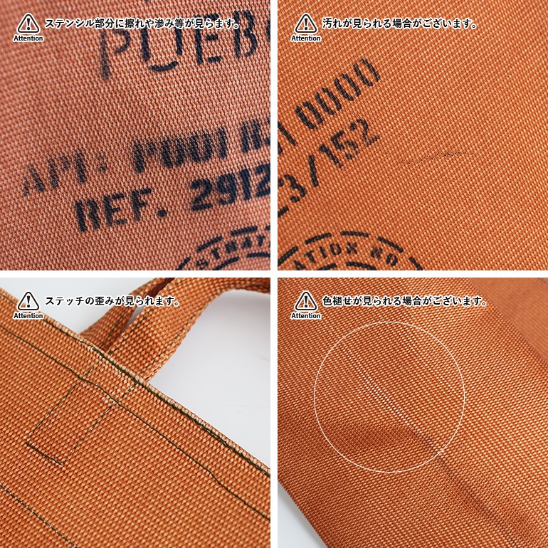 PUEBCO プエブコ｜FLEXIBLE CONTAINER FABRIC BAG