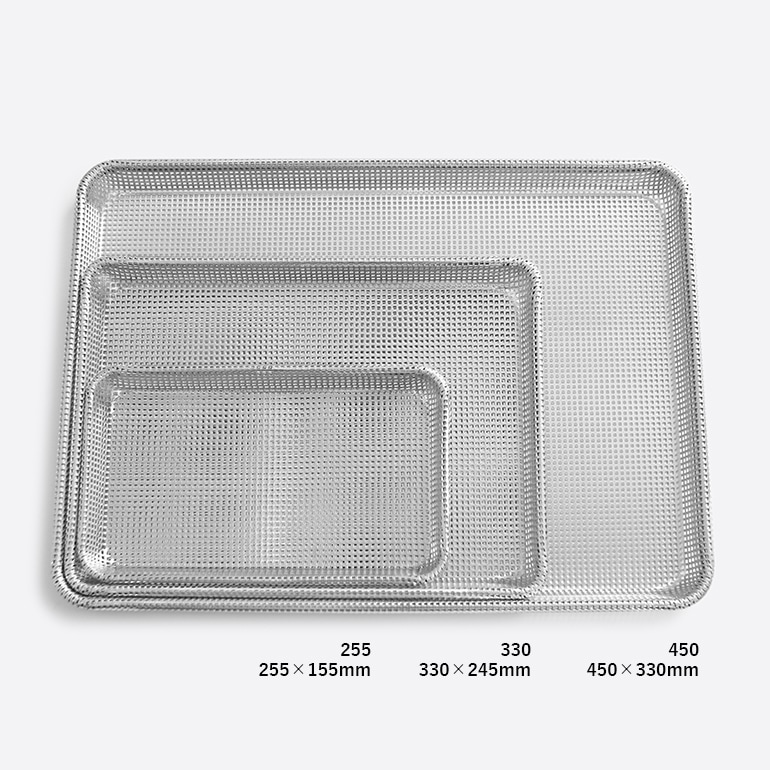 PERFORATED ALUMINUM TRAY 330 パーフォレイテッド アルミニウム トレイ