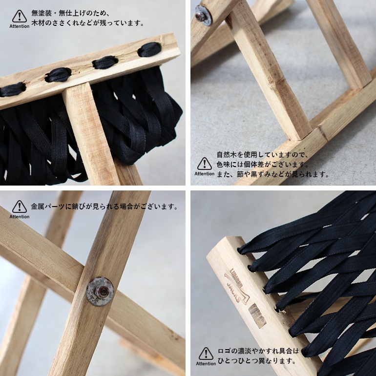 LUMBER JACK CHAIR(折り畳みチェア)