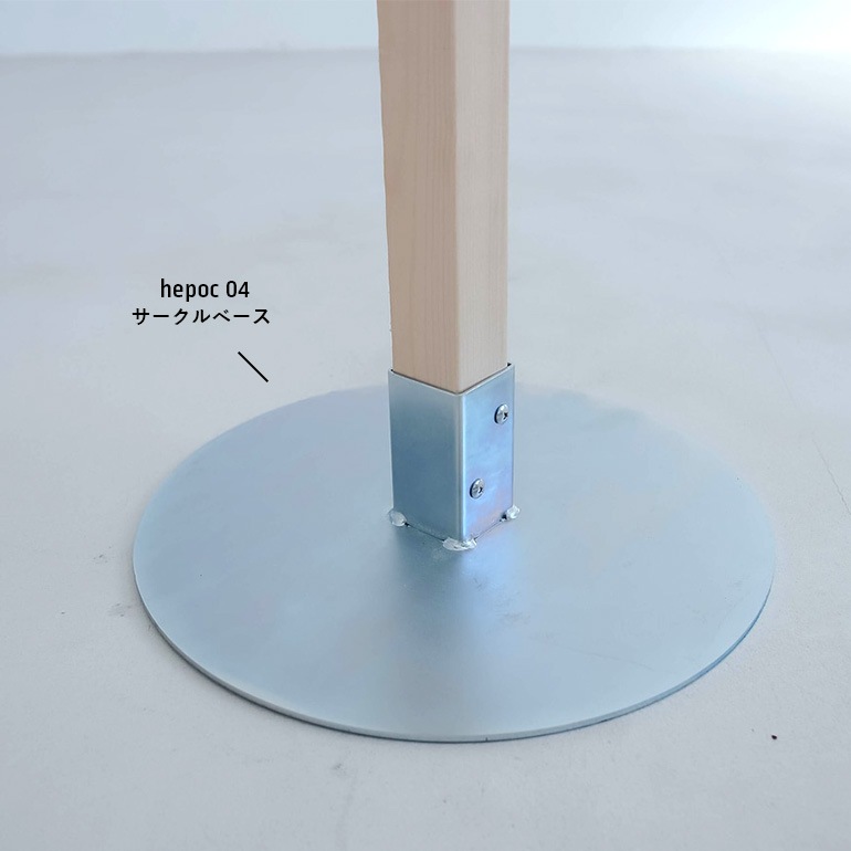 【取扱い終了/セール】SIKAKU シカク｜hepoc 04 サークルベース