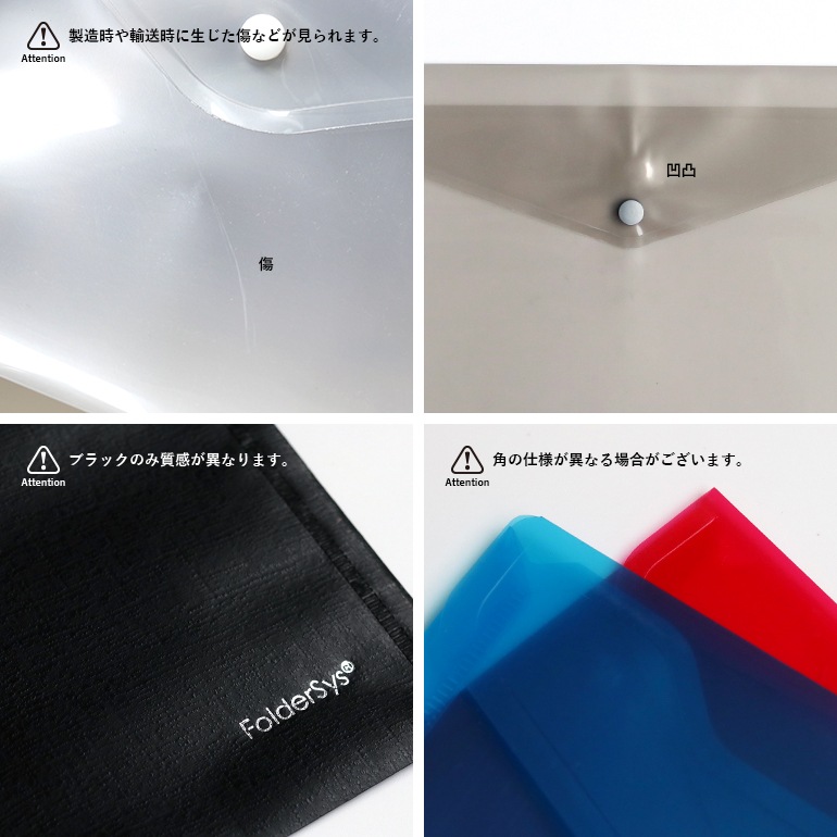 FolderSys フォルダーシス｜Transparent Pocket【A4】