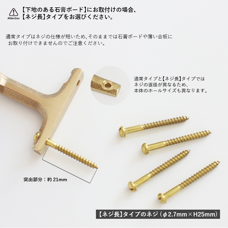 FUTAGAMI フタガミ｜タオルハンガー【ネジ長】大