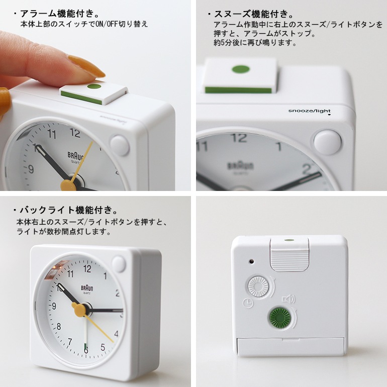 BRAUN ブラウン｜ Analog Alarm Clock BC02X