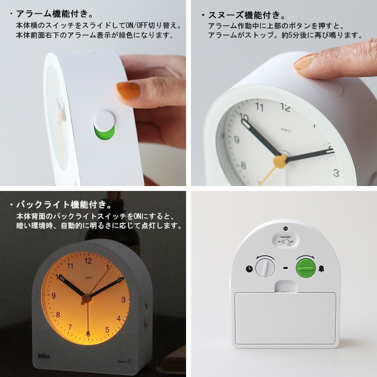 BRAUN ブラウン｜Analog Alarm Clock BC22