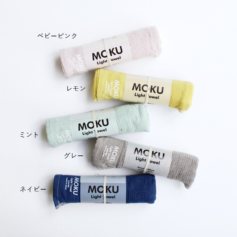 Kontex コンテックス｜MOKU LIGHT TOWEL M フェイスタオル