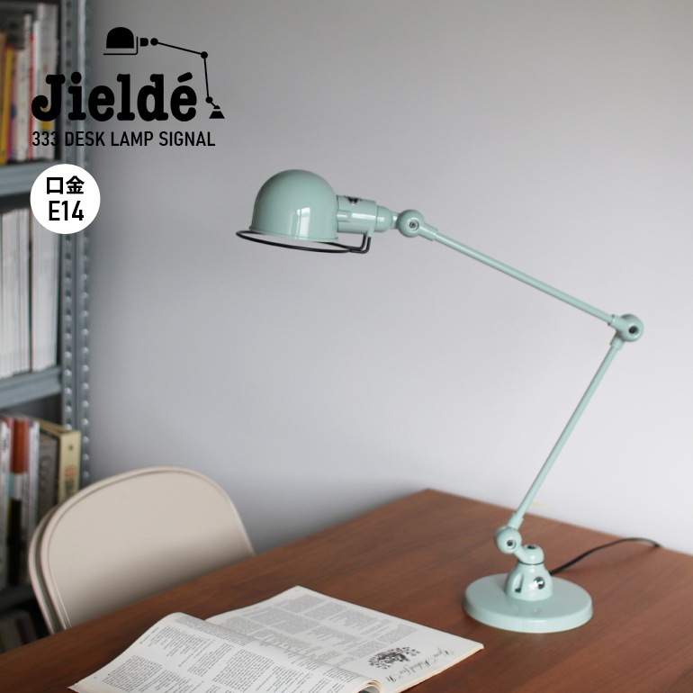 JIELDE ジェルデ｜Desk Lamp Signal  (PaleGreen  JD333)