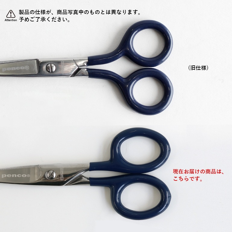 ステンレスシザーズ