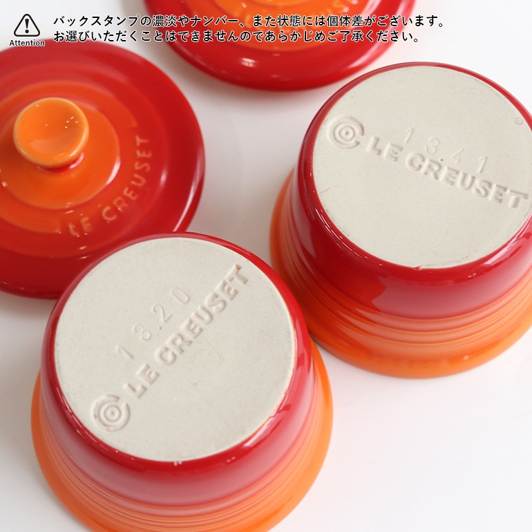 VINTAGE｜LE CREUSET フタ付き ミニココット