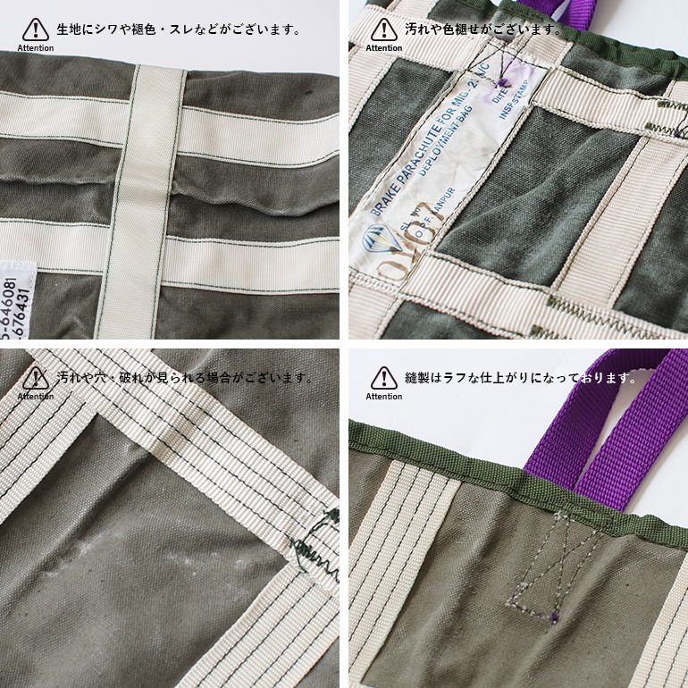 PUEBCO プエブコ｜VINTAGE BRAKE PARACHUTE RECTANGLE BAG / Purple Handle