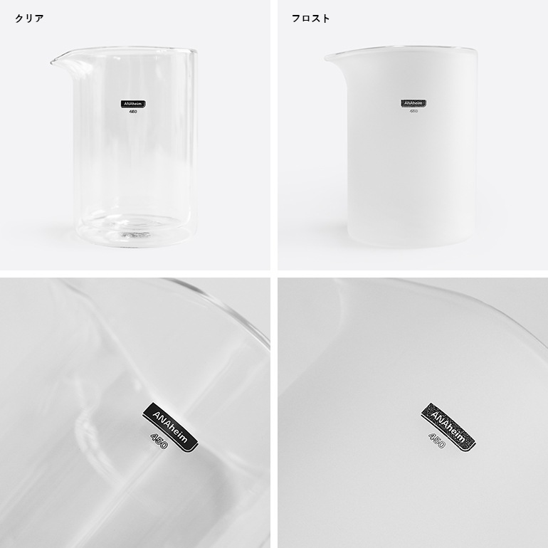 ANAHEIM アナハイム｜Double Wall Beaker 450ml ダブル ウォール ビーカー