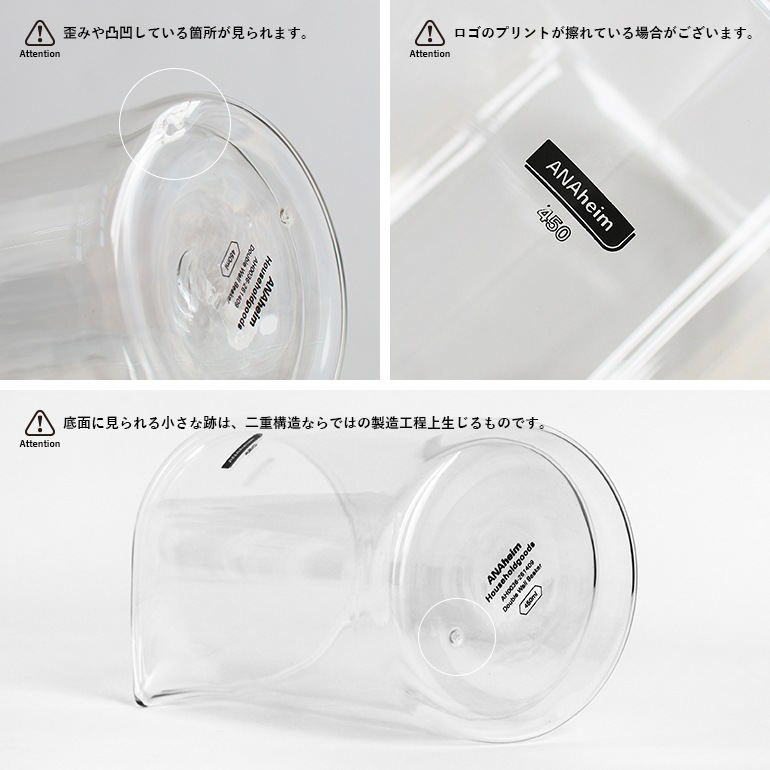 ANAHEIM アナハイム｜Double Wall Beaker 450ml ダブル ウォール ビーカー