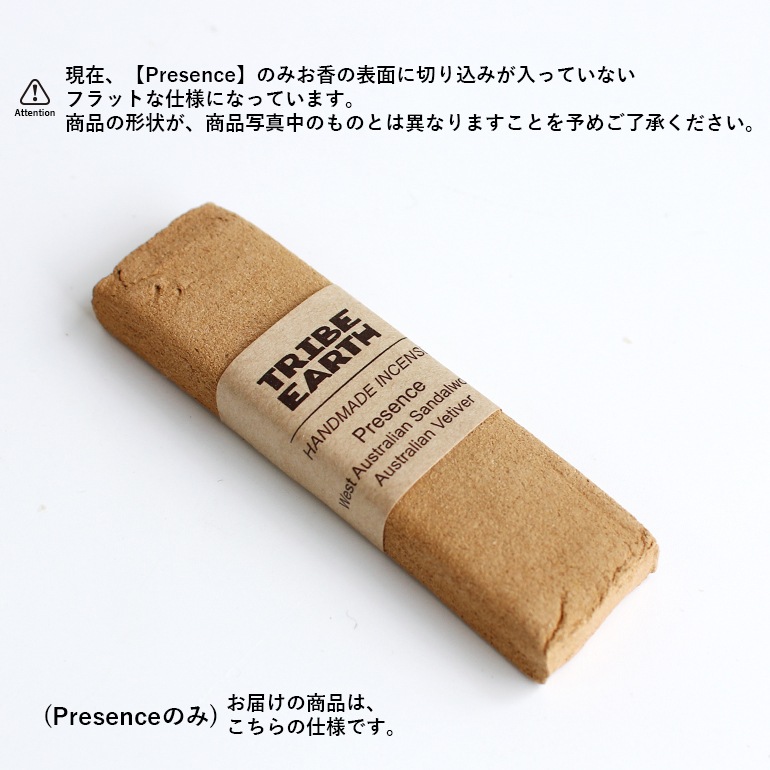 Tribe Earth トライブ・アース｜100% ナチュラルインセンス