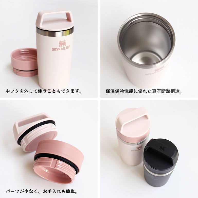 STANLEY スタンレー｜カフェトゥーゴー真空マグ 0.23L